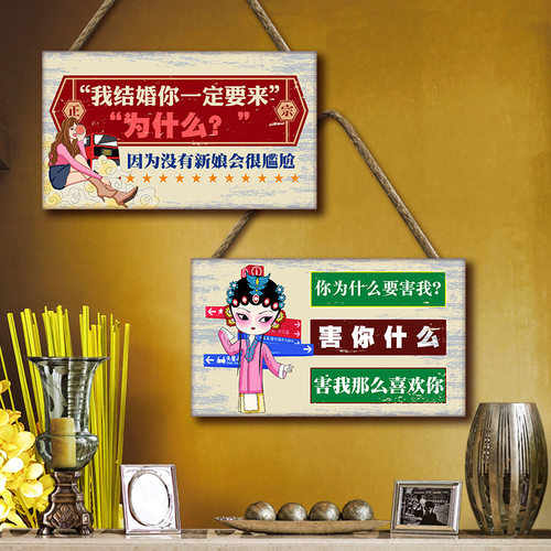 港风装饰挂牌创意饭店墙面网红墙贴复古搞笑标语火锅店门口小挂件