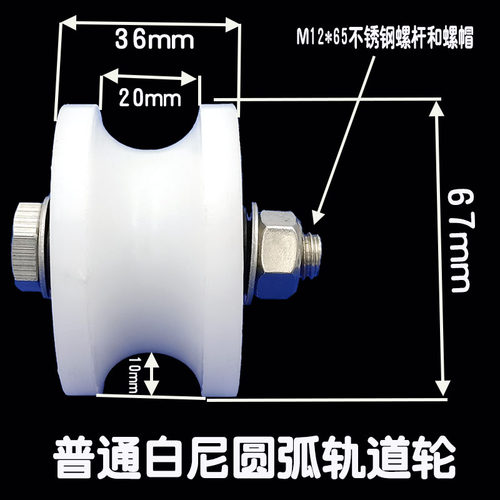 家用不锈钢推拉门大铁门滑轮院墙轮子尼龙圆弧钢管凹U槽轨道轮子