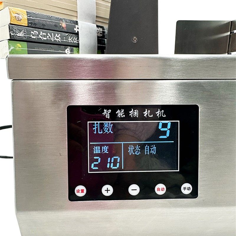 全自动捆扎机纸带打包机扎捆机扎带机扎把机捆钞机小型束带机厂家