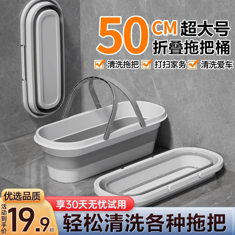 可折叠拖把桶家用长方形宿舍洗拖布手提拖地加厚大号洗车带轮水桶