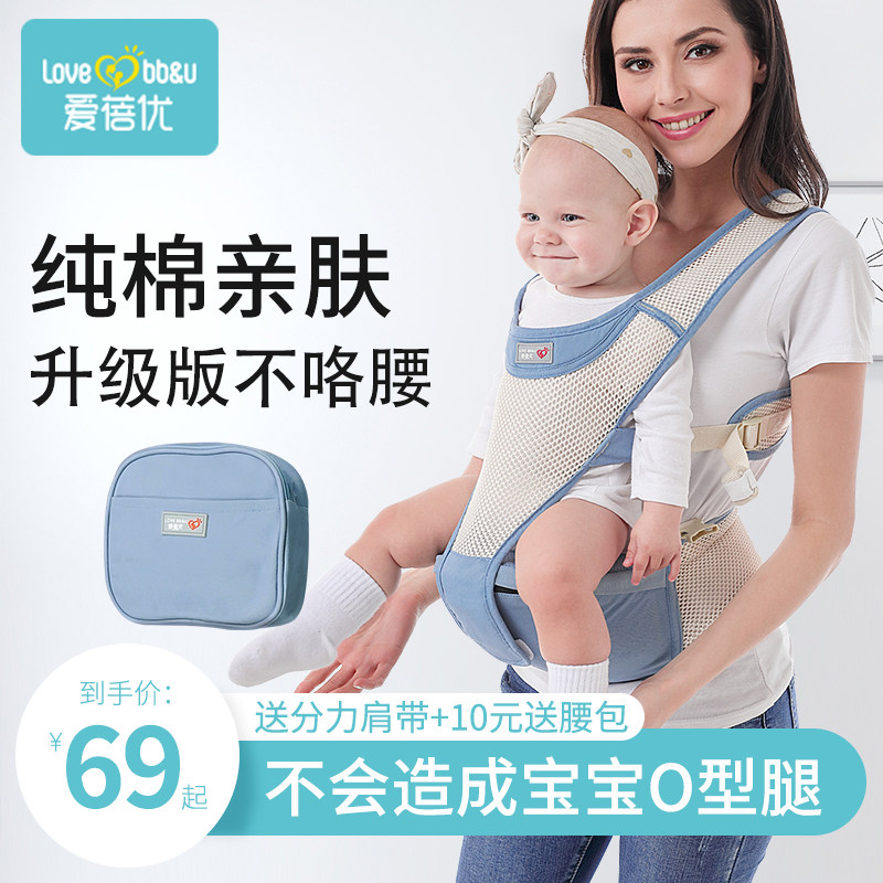 爱蓓优婴儿背带多功能单腰凳四季轻便宝宝外出前抱式抱娃神器透气