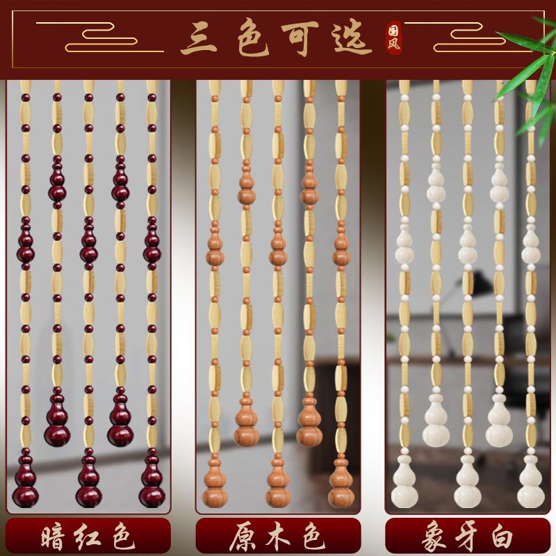 桃木葫芦珠帘竹子门帘卫生间对卧室过道隔断帘挂帘免打孔大门帘子