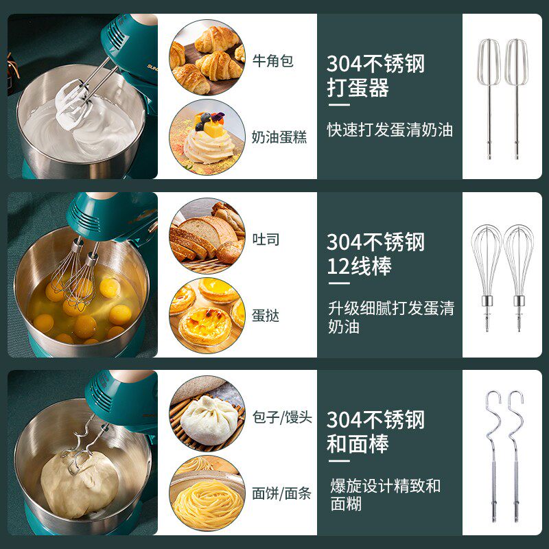 304不锈钢顺然打蛋器电动家用烘焙小型商用蛋糕搅拌机打发奶油器