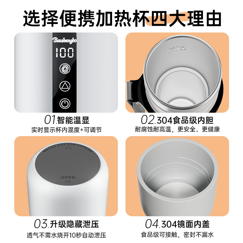 便携式车载烧水杯12v24v通用保温热水壶热水器搅拌杯两用电烧水壶