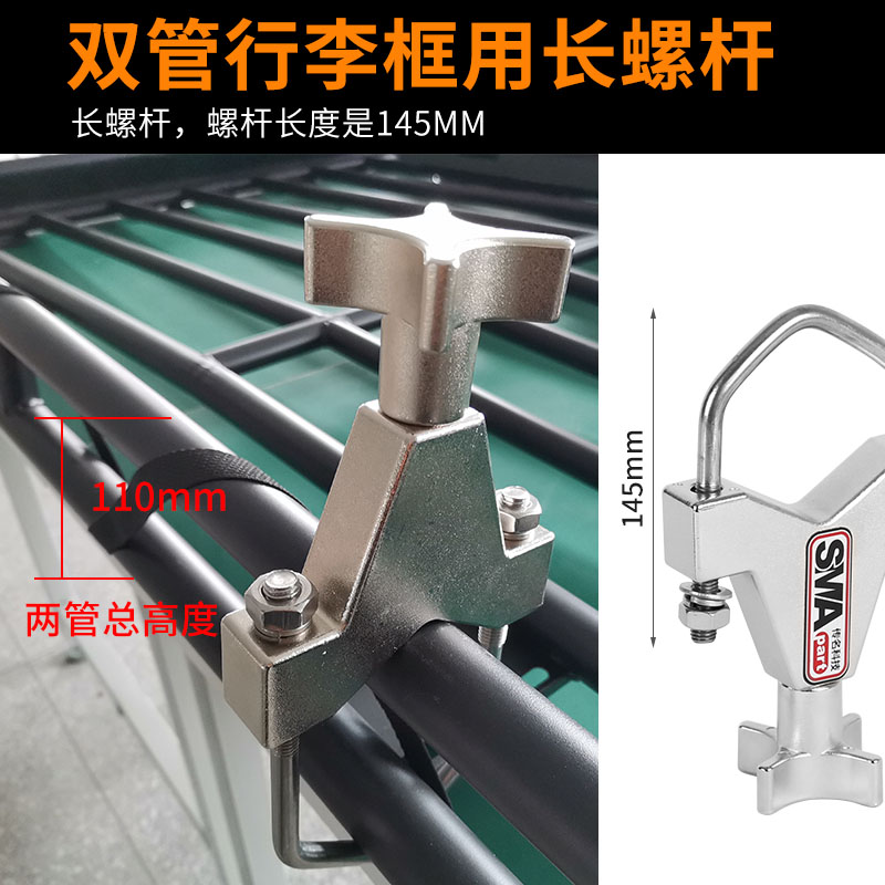 猴爬杆越野车前杠固定器吉姆尼哈佛H9行李框单管便携式安装支架