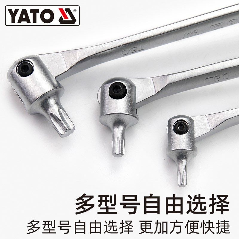 YATO易尔拓双活头扳手星型梅花扳手T15T25T27T40T60汽修活头扳子