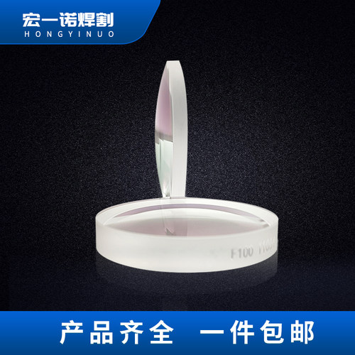激光切割机聚焦镜片超强伟业手持焊准直镜片平凸双凸镜嘉强万顺兴