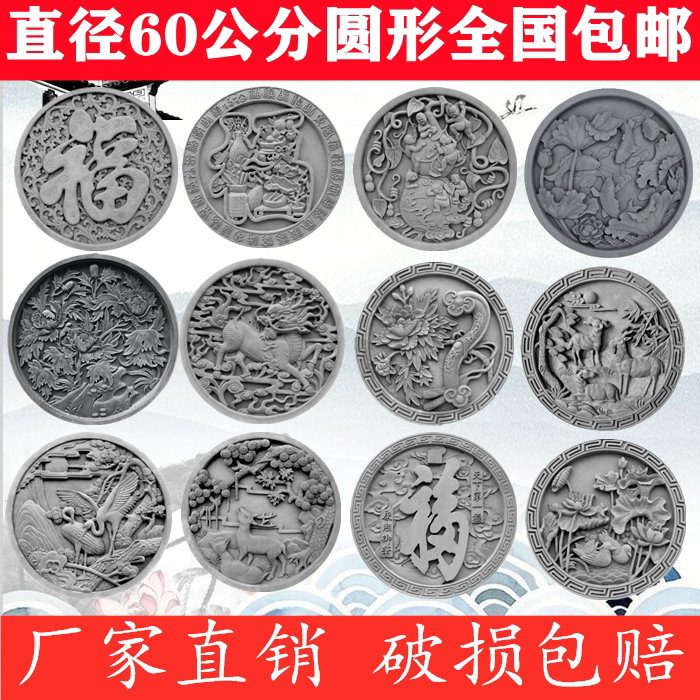 质苑砖雕浮雕福圆形挂件装饰摆件 古影壁照壁 中式古建福字砖雕