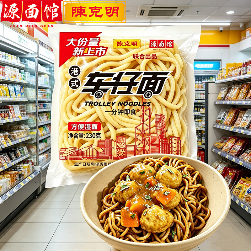 陈克明港式车仔面1分钟即食