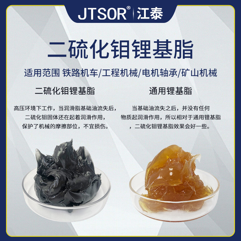 二硫化钼润滑脂极压耐磨耐高温挖机工程机械轴承叉车黄油锂基脂钼