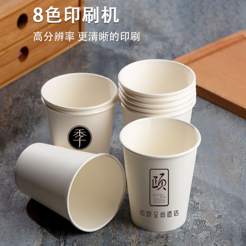 独立包装纸杯定制logo连锁酒店宾馆民宿加厚一次性水杯子包邮