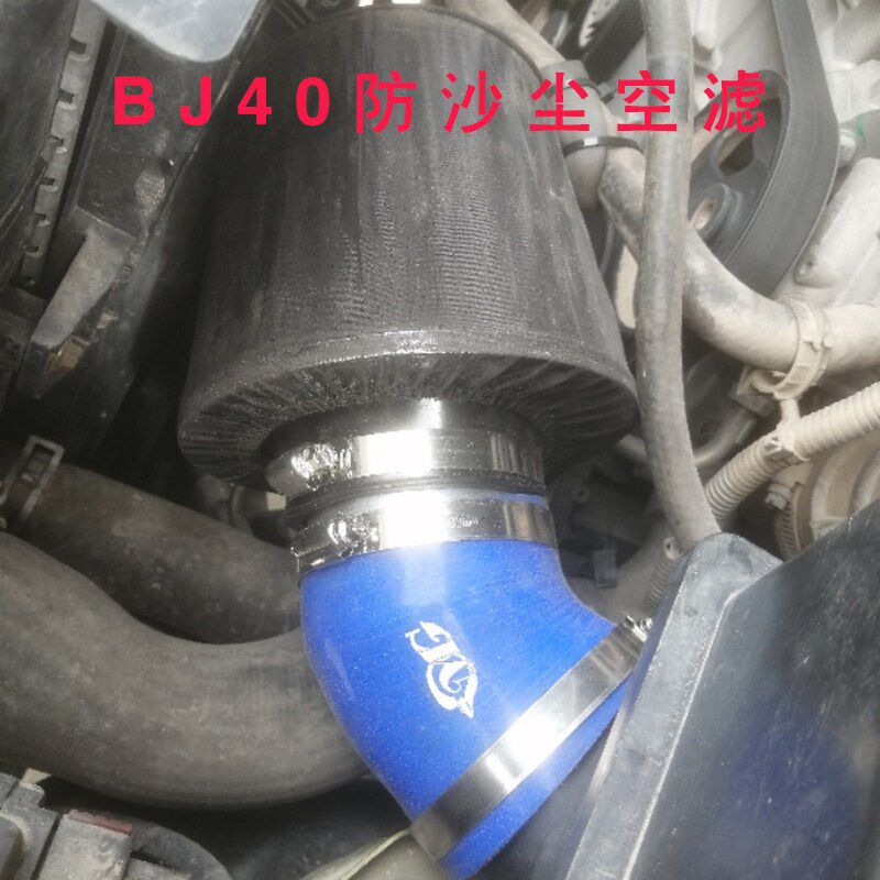 进气改装跑沙漠防沙防尘空滤蘑菇头适配于BJ40专用冬茹头防尘网罩