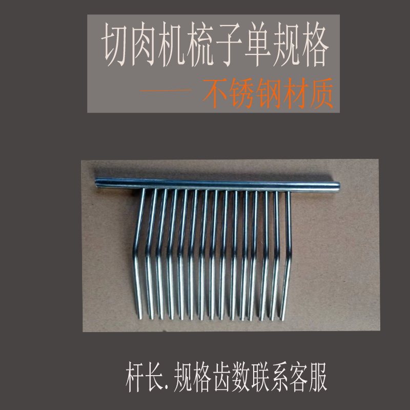 多功能全自动商用电动打肉机圆刀片通用大型绞肉机配件不锈钢孔板