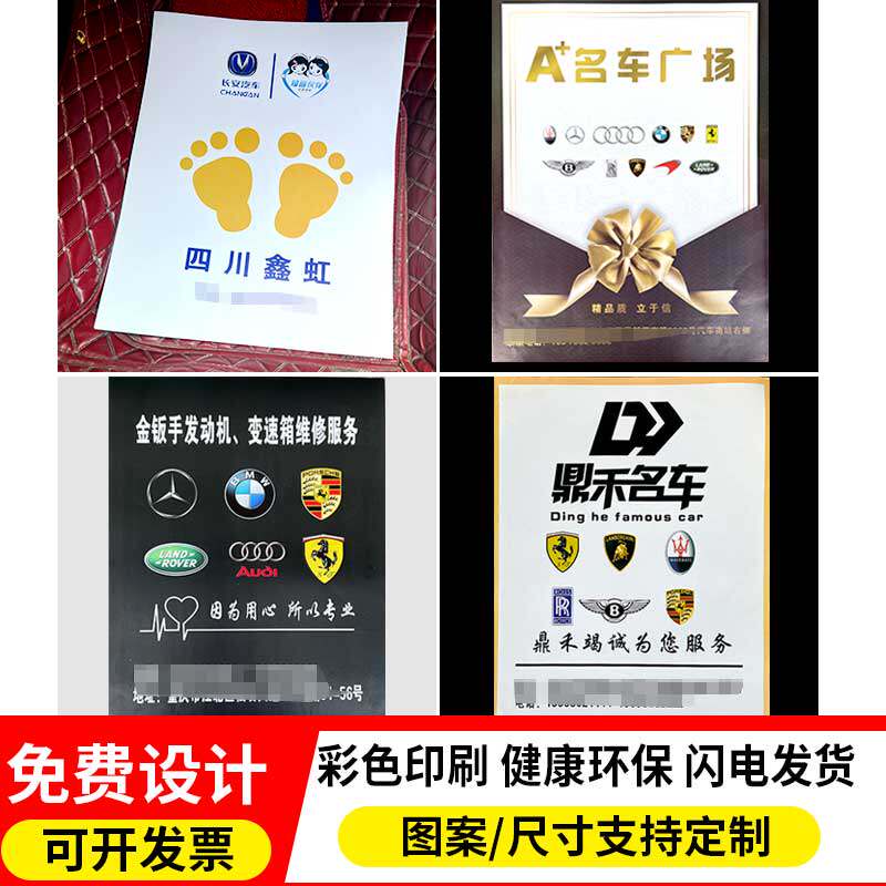 汽车一次性脚垫纸防水垫脚纸,印刷美容脚踏纸定做包邮.