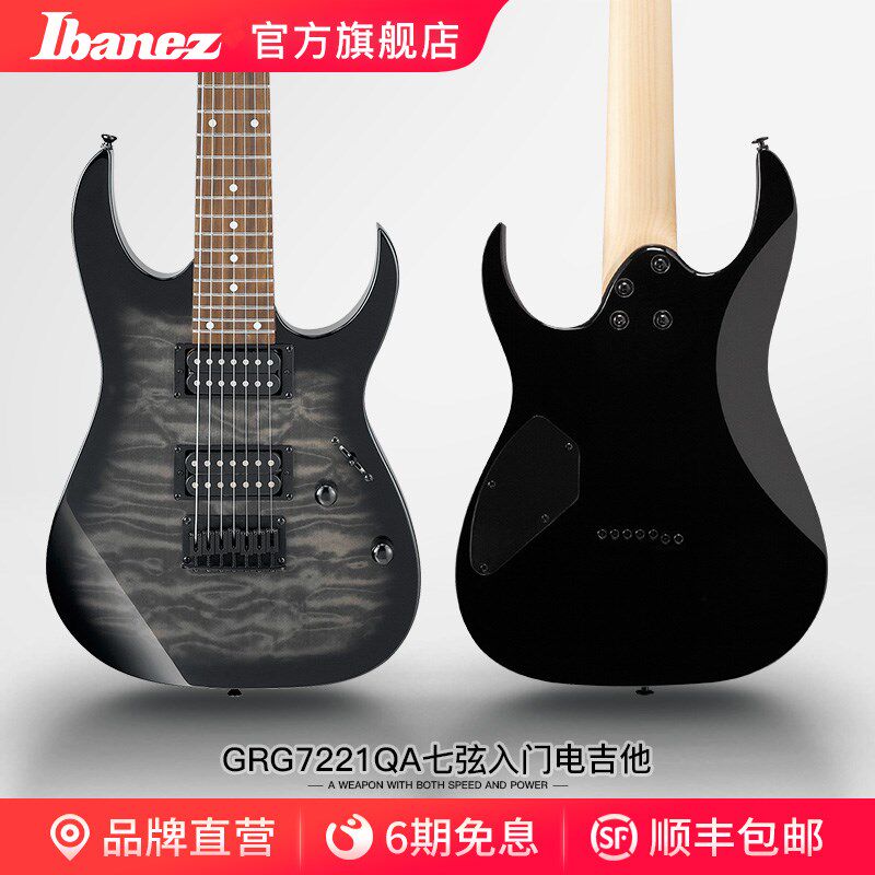 Ibanez爱宾斯依班娜GRG7221QA国产7弦24品固定琴桥初学入门电吉他