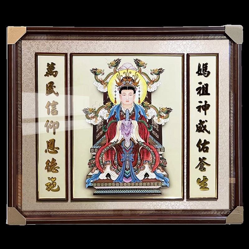 妈祖挂画花梨木实木带框中式画像手绘佛像精雕图家用牌匾墙贴画像