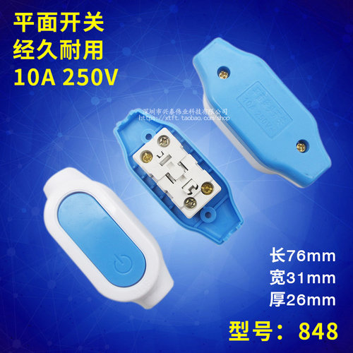 家用多功能床头开关按钮/翘板中途线控单控阻燃6种任选小开关包邮