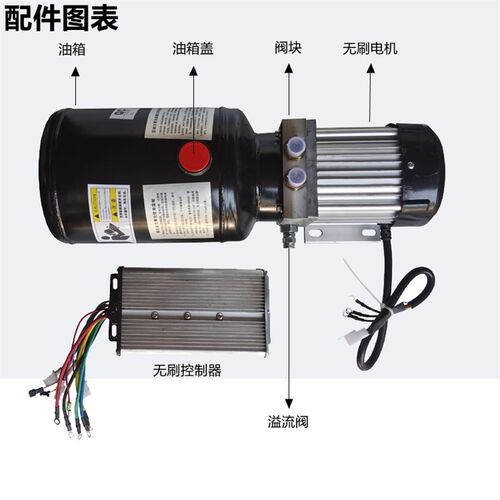 电油压机无刷电机款环卫车叉车系统静音型液压动力单元48V60V72V