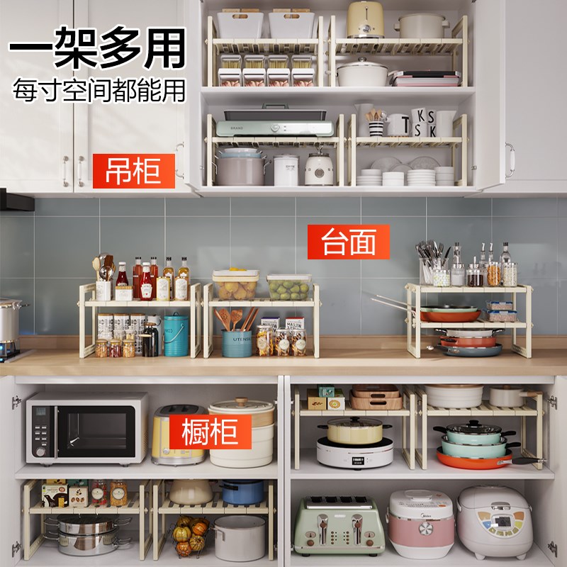 厨房分层置物架橱柜内隔板厨柜隔层架多层可伸缩柜子收纳台面架子