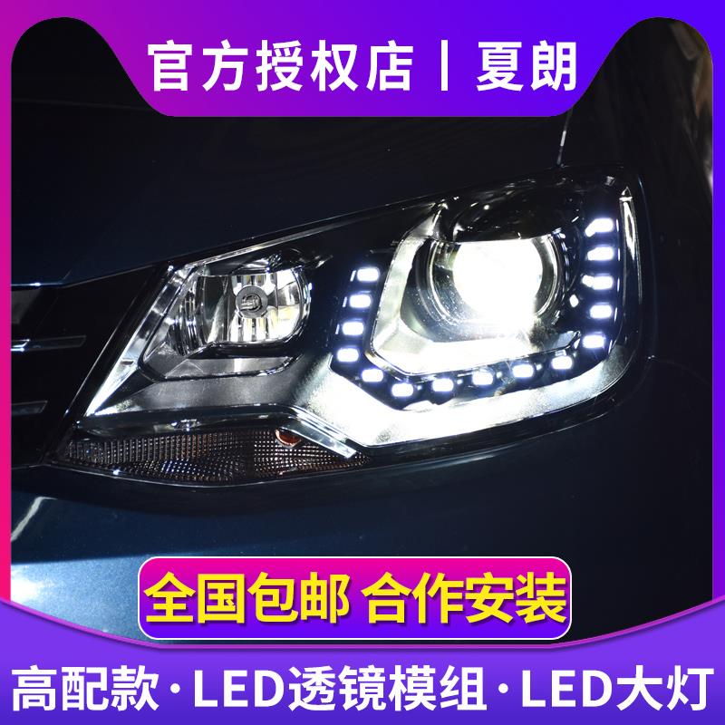 夏朗大灯总成12-19款夏朗Sharan大灯低升高激光透镜LED泪眼日行灯