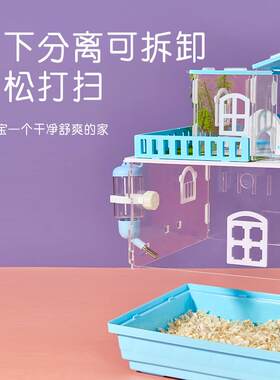 仓鼠笼子特大号双人间专用房2大空养的日式刺猬超别墅易清理两只