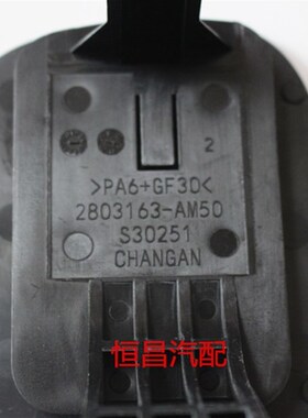适用于奔奔A301EV电动车充电口铰链合页前中网标后标志机盖标标志