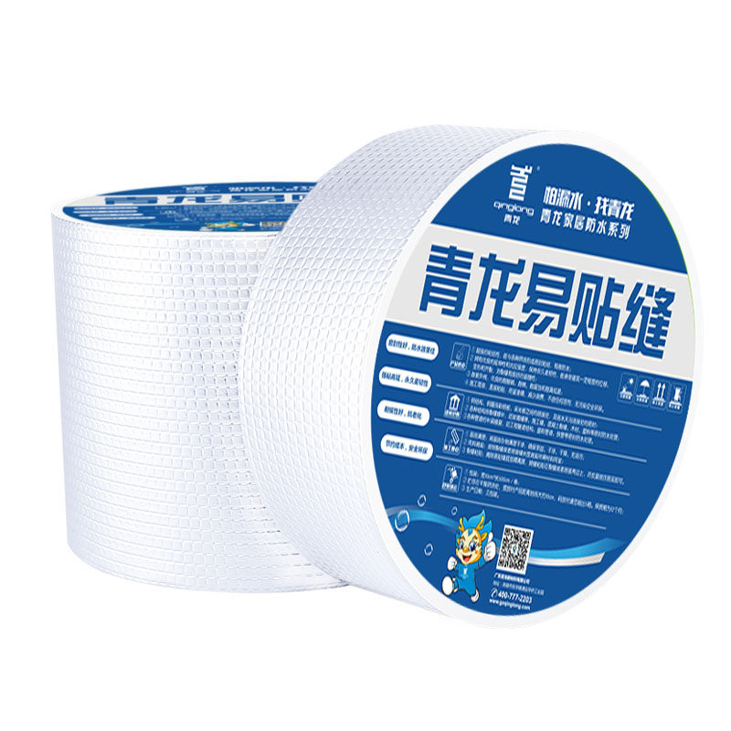 青龙易贴缝屋顶补漏楼面裂缝丁基卷材堵漏王神器强力高粘防水胶带