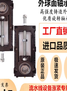 UCTM可调节滑动轴承座204 205 206 207 208 209 210 212流水线A B