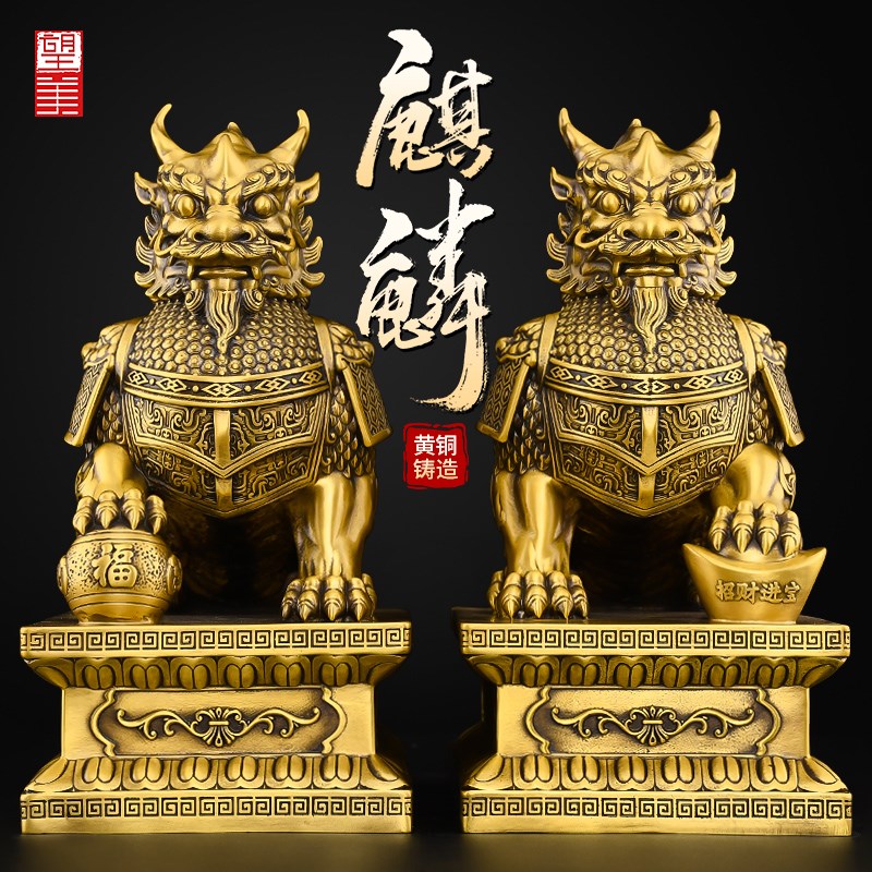 黄铜麒麟摆件一对公母招客厅办公室大门口财大号铠甲财富铜麒麟