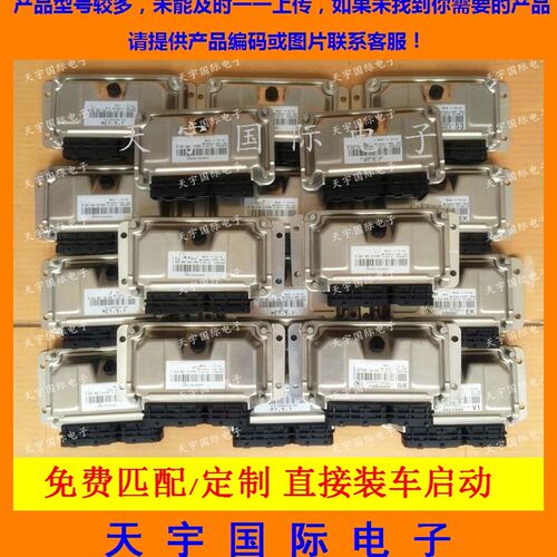 ECU电路板 汽车发动机电脑板 0261B09218/0 261 B09 218包用