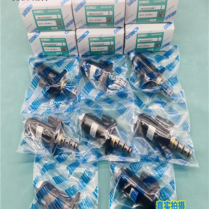挖掘机神钢SK200-6E-8/210/230/260-8超8 液压泵先导安全锁电磁阀