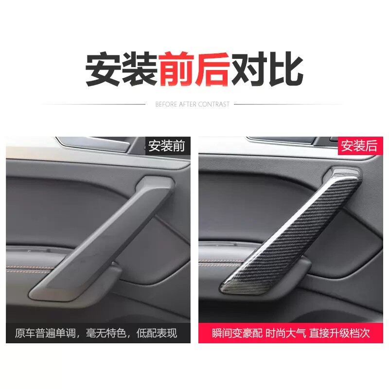 适用于18-25款奥迪Q5L内扶手装饰贴碳纤维内饰改装内门把手保护贴