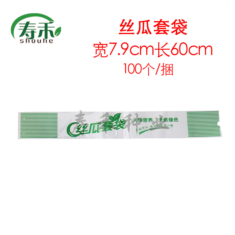苦瓜套袋专用袋丝瓜黄瓜蔬菜水果套袋果蔬袋子防虫防水防鸟保护袋