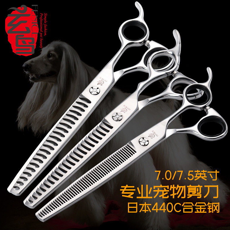 玄鸟专业宠物美容剪刀牙剪鱼骨剪打薄剪宠物美容师专用剪 7 7.5寸
