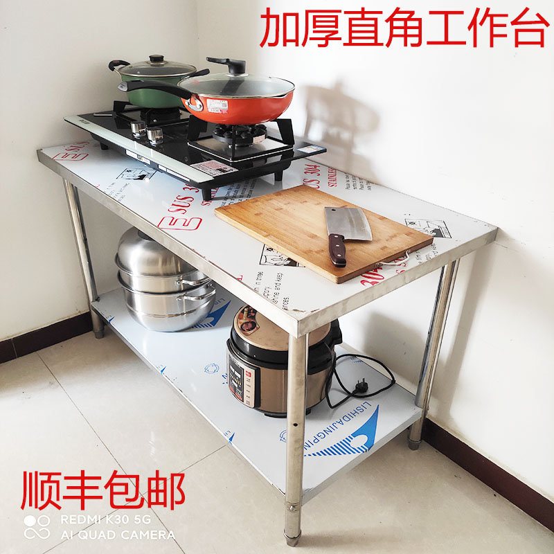 厨房不锈钢两层工作台饭店揉面打荷炒菜操作台放灶台货仓打包架子