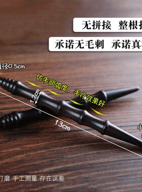 黑檀点穴笔中医反射疗法诊疗棒手疗足疗拨筋刮经板刮痧板套装家用