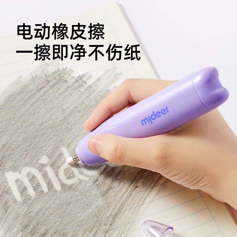 Mideer电动文具礼盒 卷笔刀与削笔器一体儿童吸尘套装 生日礼物
