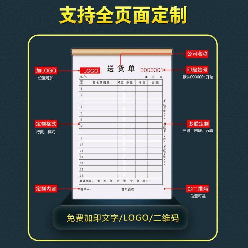 送货单三联收货合同记账本3联商品定货购货小票销售清单入货票据