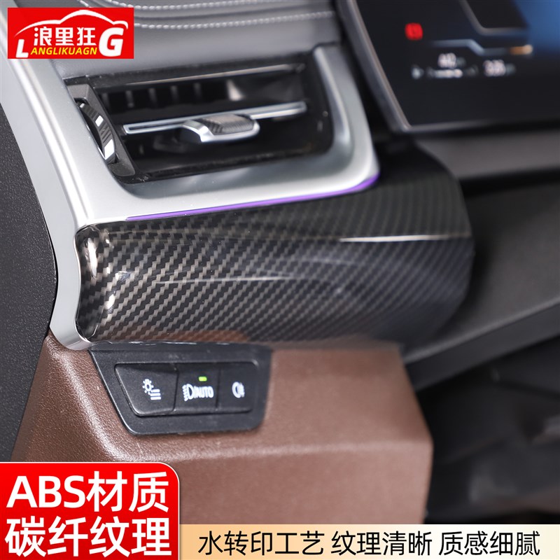 适用于23-25款宝马新X1/iX1中控仪表台装饰面板内饰改装用品配件