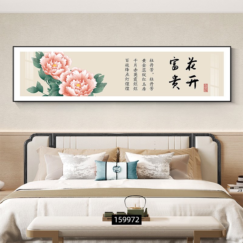 平安喜乐新中式卧室装饰画大横幅喜鹊国画床头背景墙挂画梅花壁画