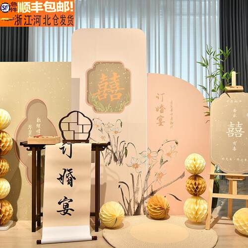 订婚宴布置装饰场景新中式背景板kt板摆件全套高级感背景墙小众