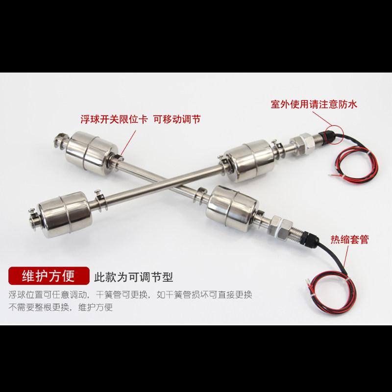 可调式双浮球液位开关 排水控制箱液位开关 自动水位控制设备