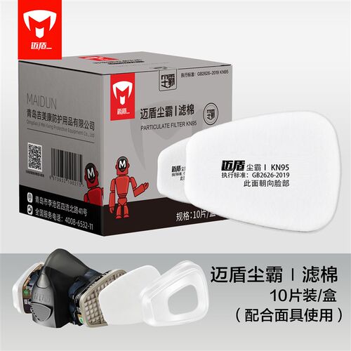 迈盾尘霸过滤棉 高透气 持久耐用 6n11 5n11 升级版滤棉 防尘棉