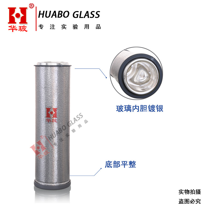 杜瓦瓶玻璃内胆真空高型矮型杜瓦实验冷肼低温干冰液氮瓶杯保容器