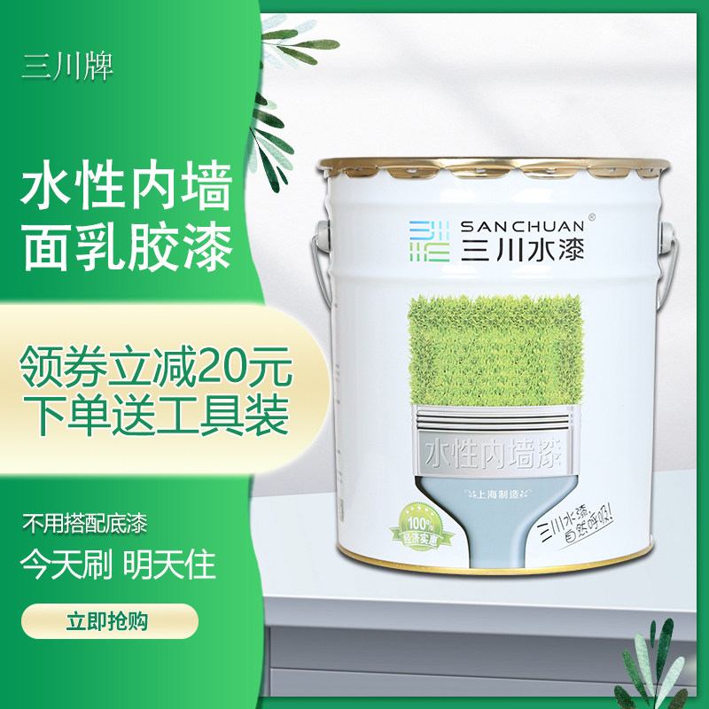 内墙漆乳胶漆室内家用环保无甲醛涂料水性白色墙面漆翻新油漆自刷