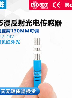 小型光电开关传感器红外线感应器FTD-05NO红外感应开关NPN常开24V