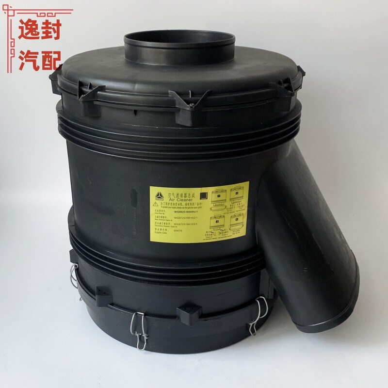 适配重汽豪沃A7T7H空气滤清器2841空滤总成滤芯后盖外壳原厂配件