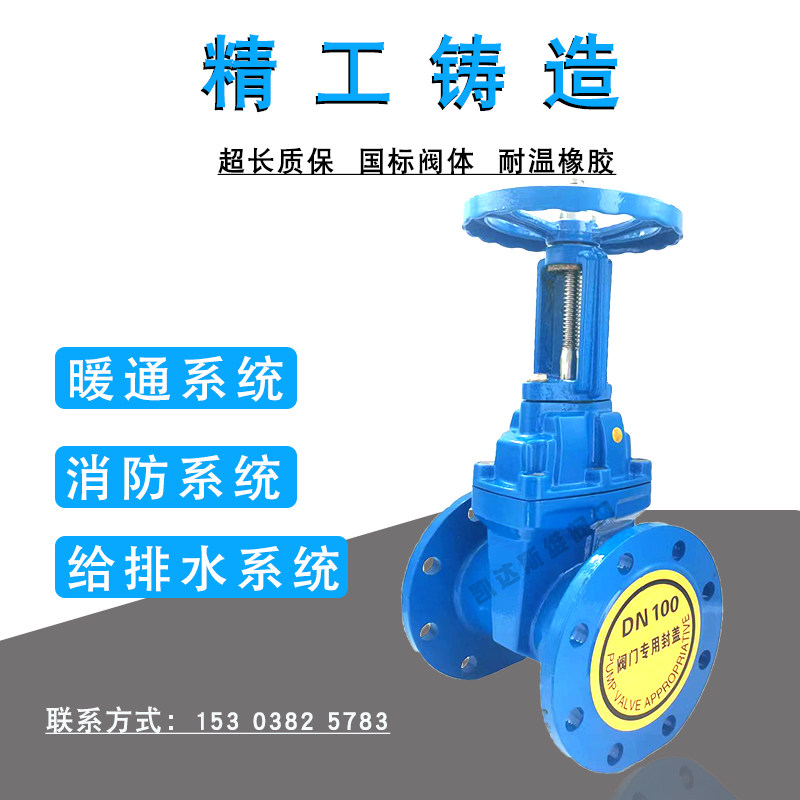 明杆软密封法兰闸阀Z41X-16DN50 65 100 125 150 200 250 300 350