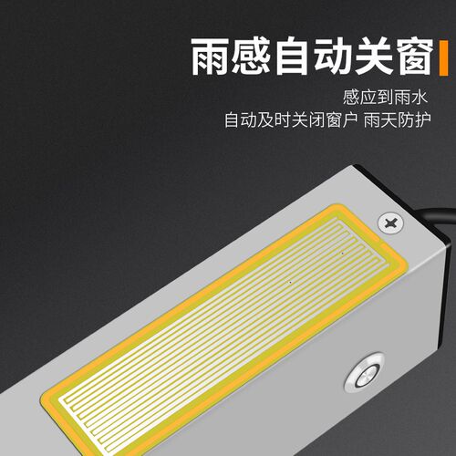 电动开窗器带雨感智能遥控开窗机链条式天窗控制器消防电动排烟窗