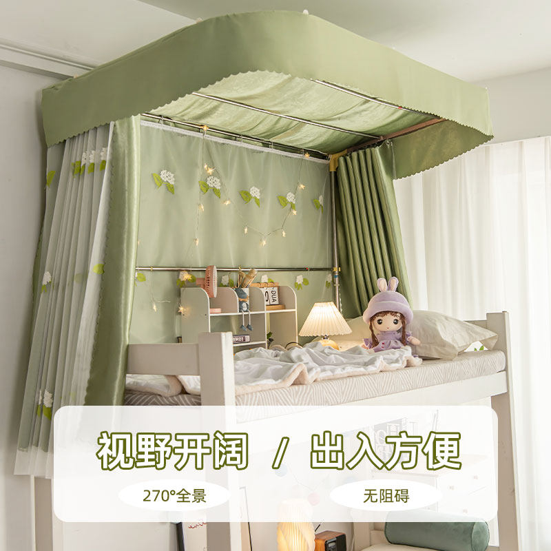 U型轨道强遮光牀帘宿舍上铺大学生女蚊帐一体式寝室u形滑道带支架